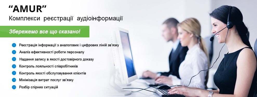 Системы аудиорегистрации